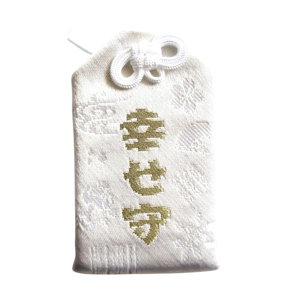 Amazon.co.jp: ［千葉厄除け不動尊］幸せ守（白色）自分も大切な人も 9